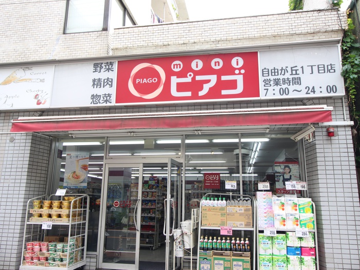 スーパー　mini(ミニ)ピアゴ 自由が丘1丁目店（スーパー）まで178m