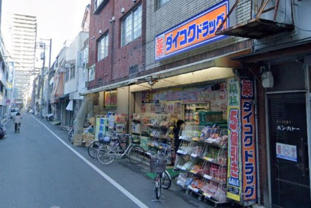 ドラックストア　ダイコクドラッグ岡山表町店（ドラッグストア）まで743m