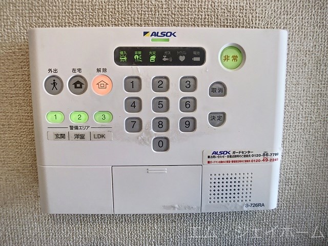 セキュリティ