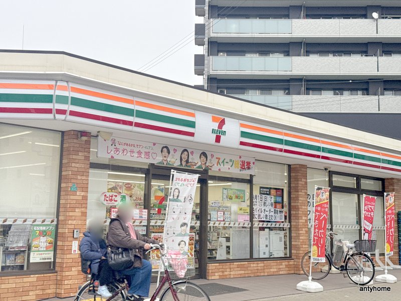 コンビニ　セブン-イレブン 大阪塚本３丁目店（コンビニ）まで283m