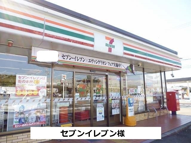 コンビニ　セブンイレブン（コンビニ）まで540m