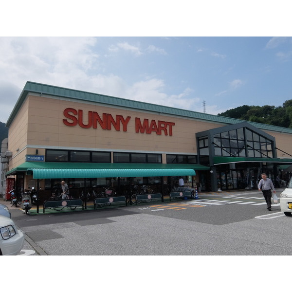 スーパー　サニーマート六泉寺店（スーパー）まで400m