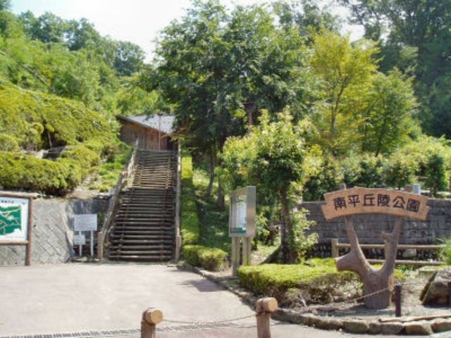 その他　南平緑地（その他）まで1045m