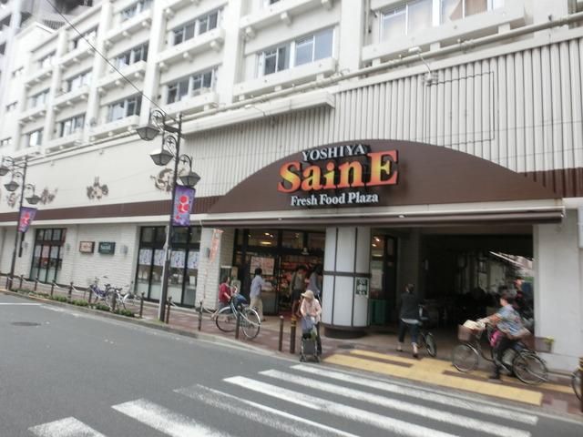 スーパー　よしや（スーパー）まで253m