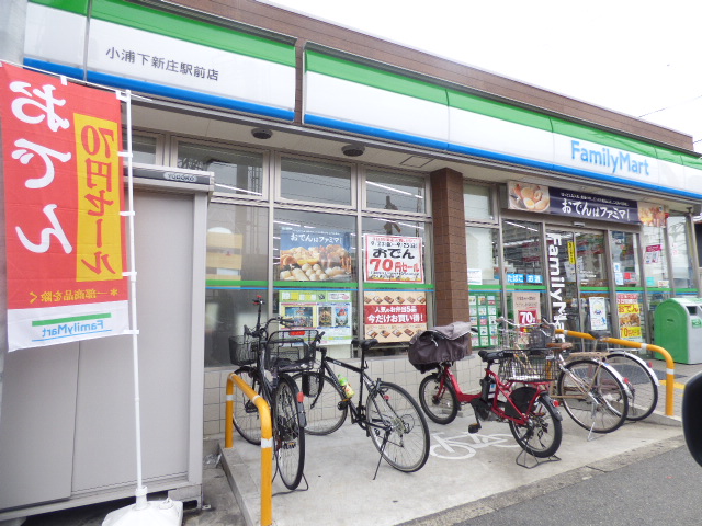 コンビニ　ファミリーマート（コンビニ）まで130m