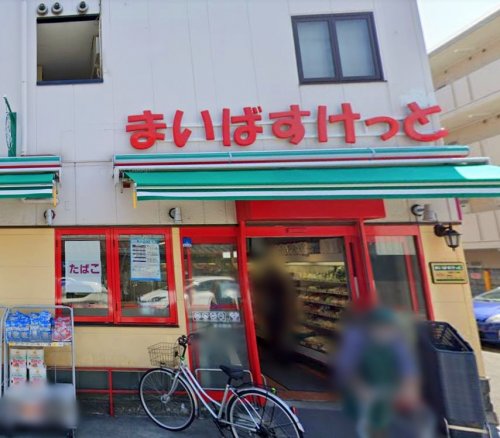 スーパー　まいばすけっと（スーパー）まで698m