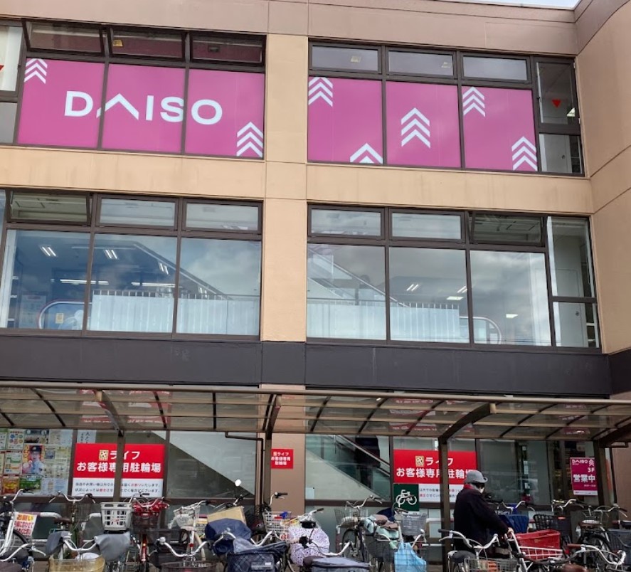 スーパー　ダイソー ライフ出来島店（スーパー）まで253m
