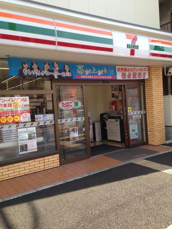 コンビニ　セブンイレブン 葛飾堀切7丁目店（コンビニ）まで382m