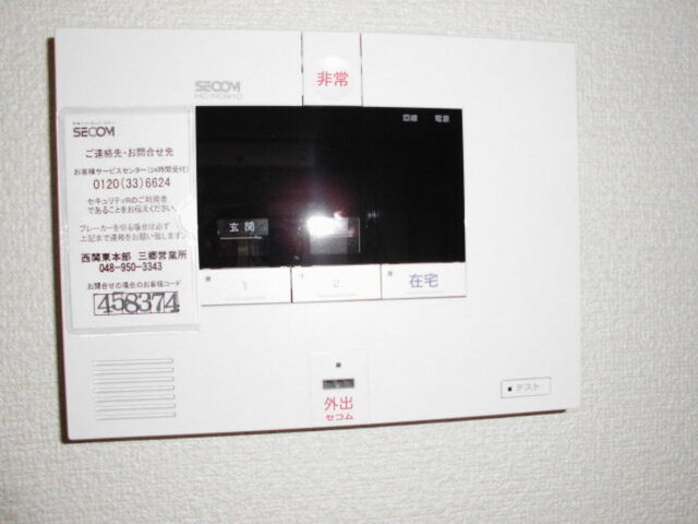 居室・リビング　セキュリティシステム