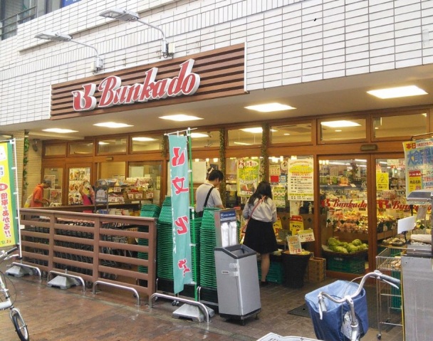 スーパー　スーパー文化堂川崎店（スーパー）まで319m