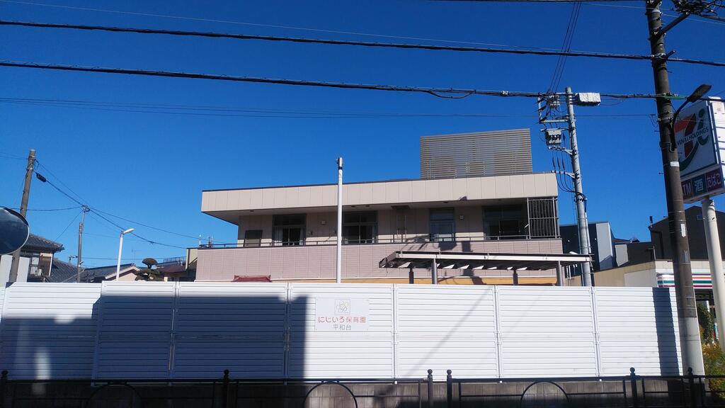 幼稚園・保育園　にじいろ保育園平和台（幼稚園・保育園）まで424m