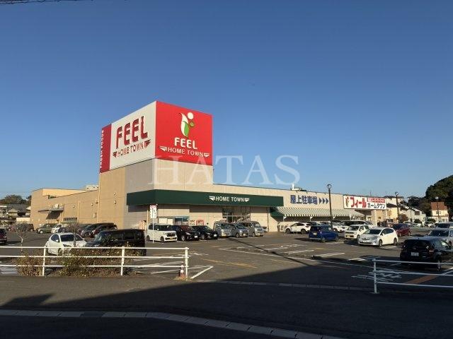 スーパー　フィール　ホームタウン（スーパー）まで828m