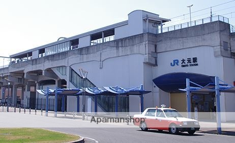 その他　大元駅（その他）まで1426m
