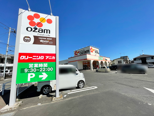 スーパー　オザム（スーパー）まで759m