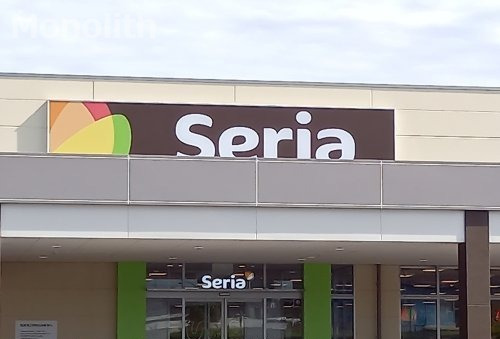 その他　セリア 堺大庭寺店（その他）まで1497m