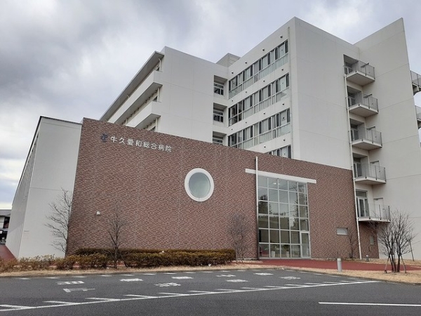 病院　牛久愛和総合病院（病院）まで1200m