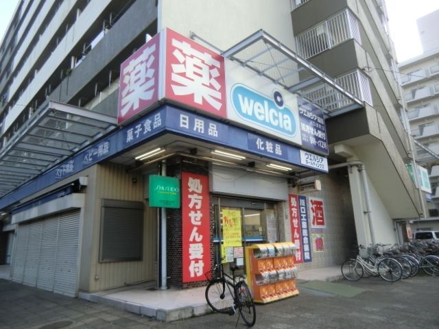 ドラックストア　ウエルシア薬局（ドラッグストア）まで1356m