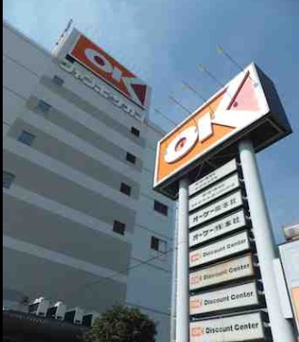 スーパー　オーケー ディスカウント・センターサガン（スーパー）まで820m