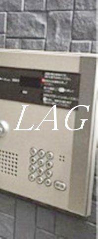 セキュリティ　オートロックです。