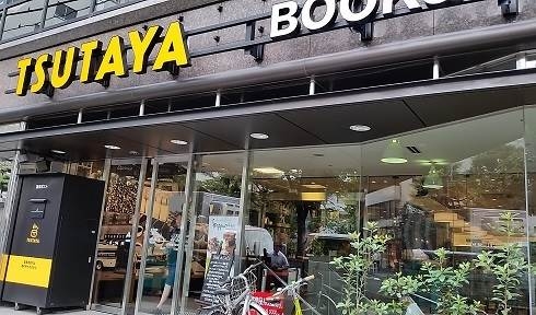 レンタルビデオ　TSUTAYA新橋店（レンタルビデオ）まで541m