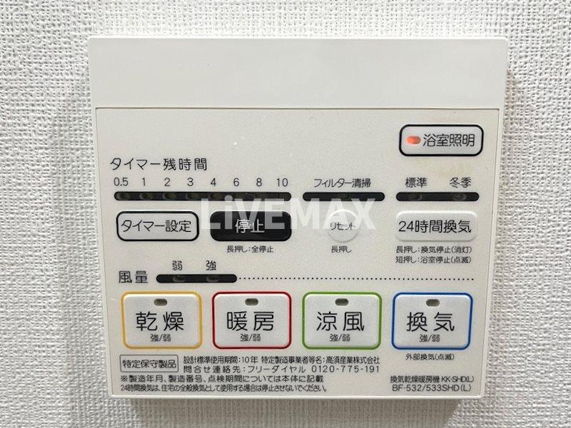 その他設備