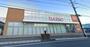 その他　DAISO 袋井葵町店（その他）まで1266m