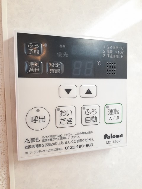 その他設備