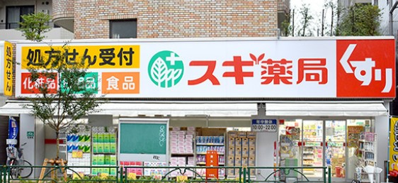 ドラックストア　スギ薬局中野南台店（ドラッグストア）まで762m