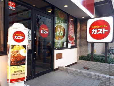 飲食店　ガスト 北綾瀬店(から好し取扱店)（飲食店）まで593m