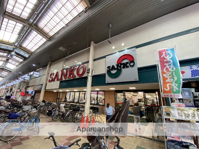 スーパー　スーパーサンコー長居店（スーパー）まで275m