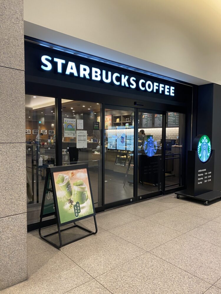 飲食店　スターバックスコーヒー 世田谷ビジネススクエア店（飲食店）まで425m