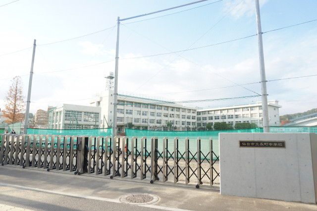 小学校　仙台市立長町小学校（小学校）まで260m