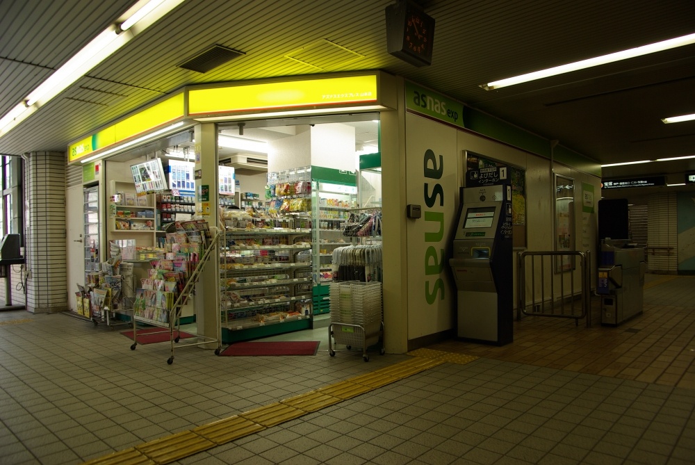 コンビニ　アズナスエクスプレス山本店（コンビニ）まで490m