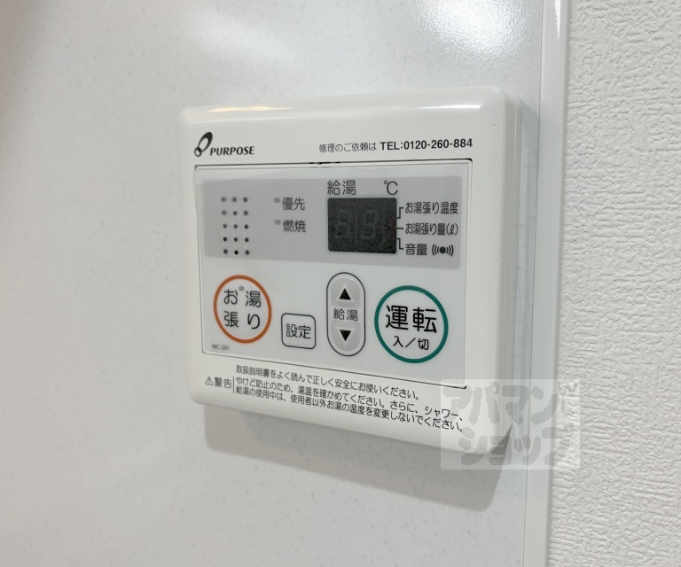 その他設備