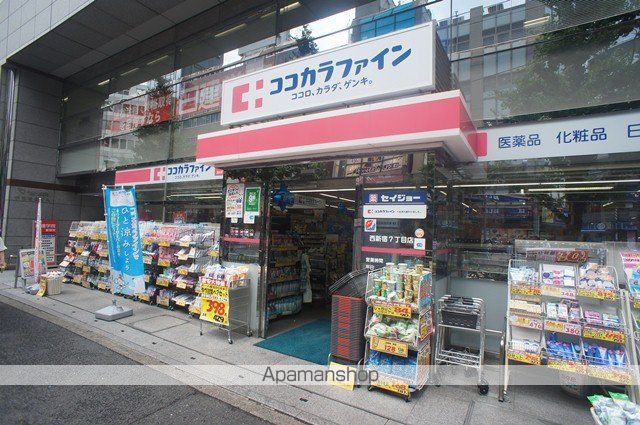 その他　西新宿（その他）まで560m