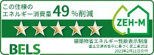 省エネ性能ラベル