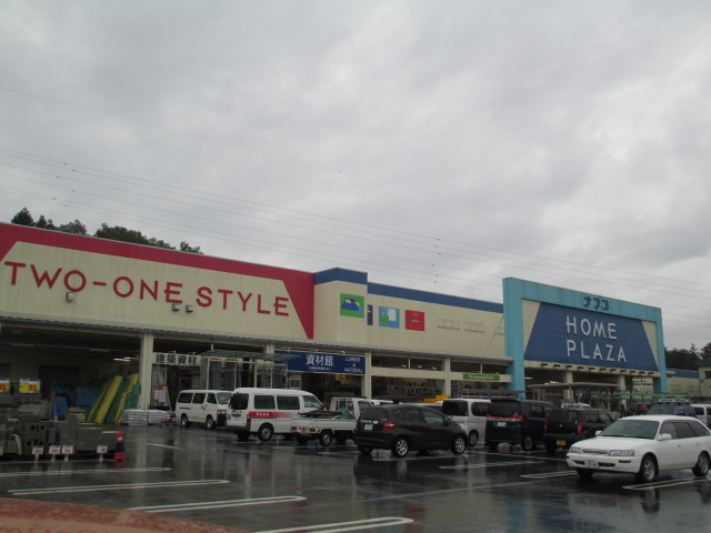 ホームセンター　ホームプラザナフコ 豊岡店（ホームセンター）まで870m