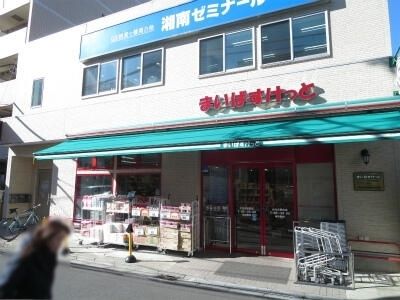 スーパー　まいばすけっと元住吉駅前店（スーパー）まで520m