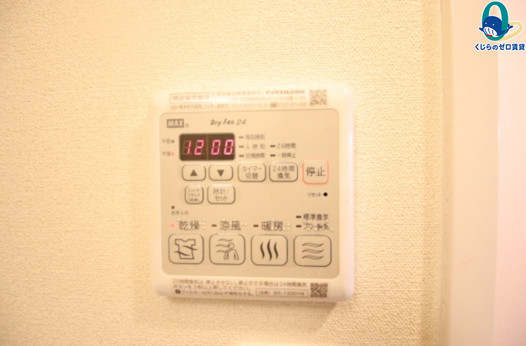 その他設備　名古屋で一番初期費用の安い賃貸専門の不動産会社です(^^)
