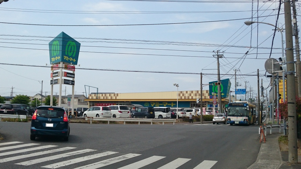 スーパー　マミーマート 高塚店（スーパー）まで1021m