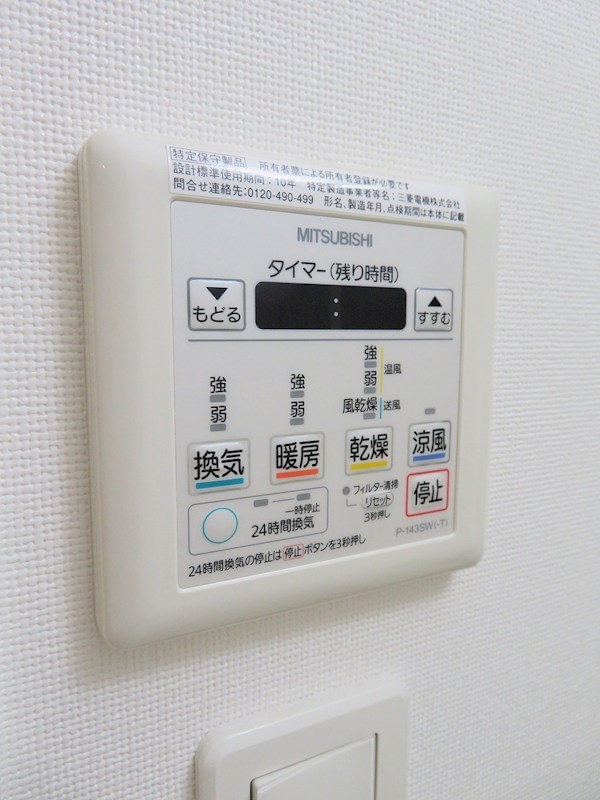 その他設備