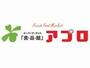 スーパー　食品館アプロ 石橋店（スーパー）まで580m