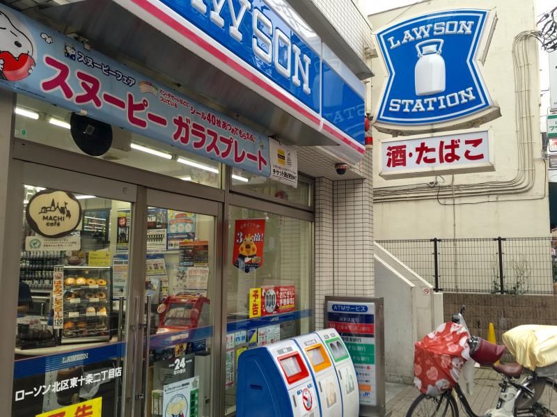 コンビニ　ローソン 北区東十条二丁目店（コンビニ）まで895m