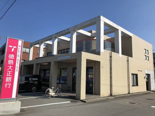 銀行　徳島大正銀行　加茂名支店（銀行）まで490m