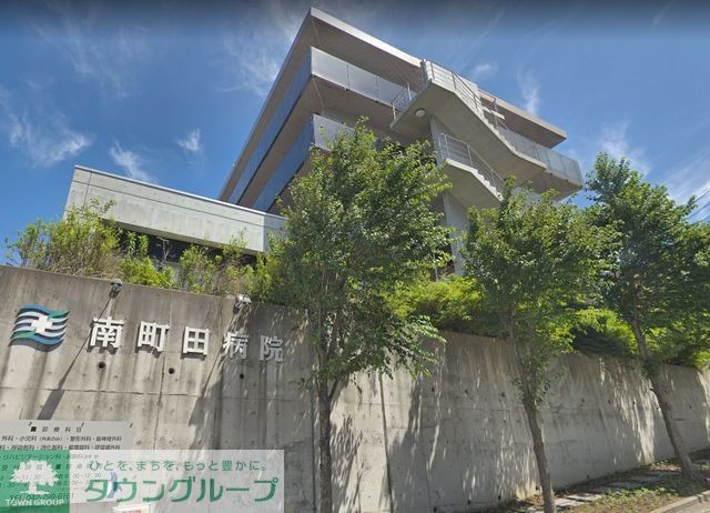 病院　社会医療法人社団正志会南町田病院（病院）まで855m