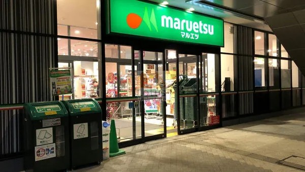 スーパー　マルエツ晴海三丁目店（スーパー）まで722m