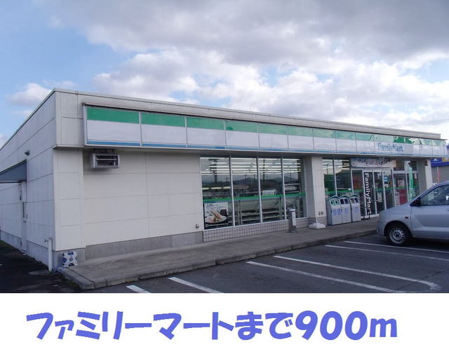 コンビニ　ファミリーマート花巻高木北店（コンビニ）まで900m