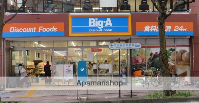 スーパー　ビッグ・エー成瀬北口駅前店（スーパー）まで1979m