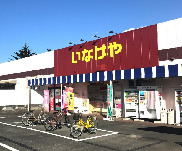スーパー　いなげや 大和相模大塚駅前店（スーパー）まで236m