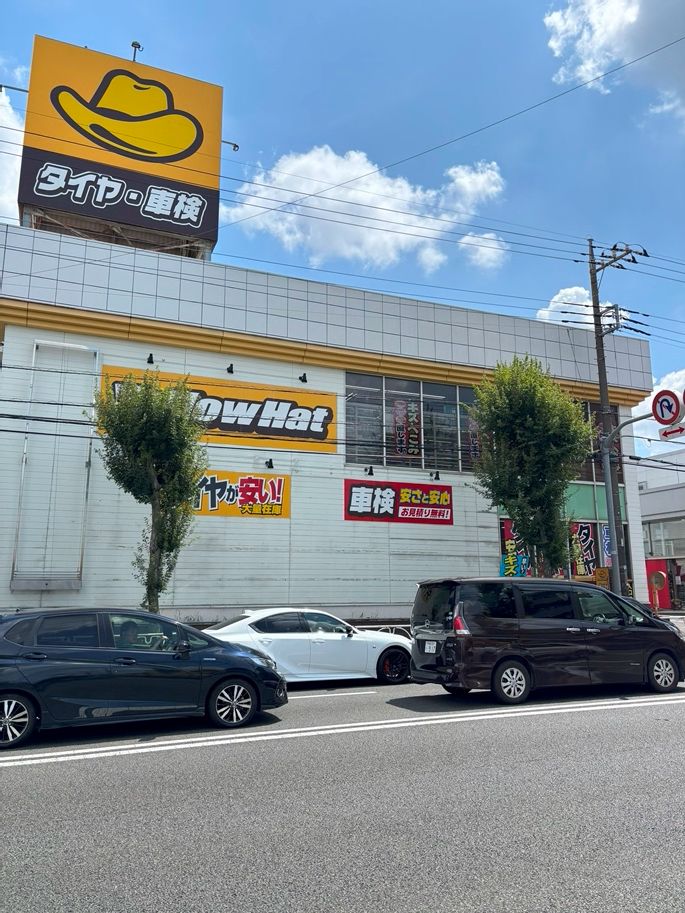 その他　イエローハット 東大和店（その他）まで202m